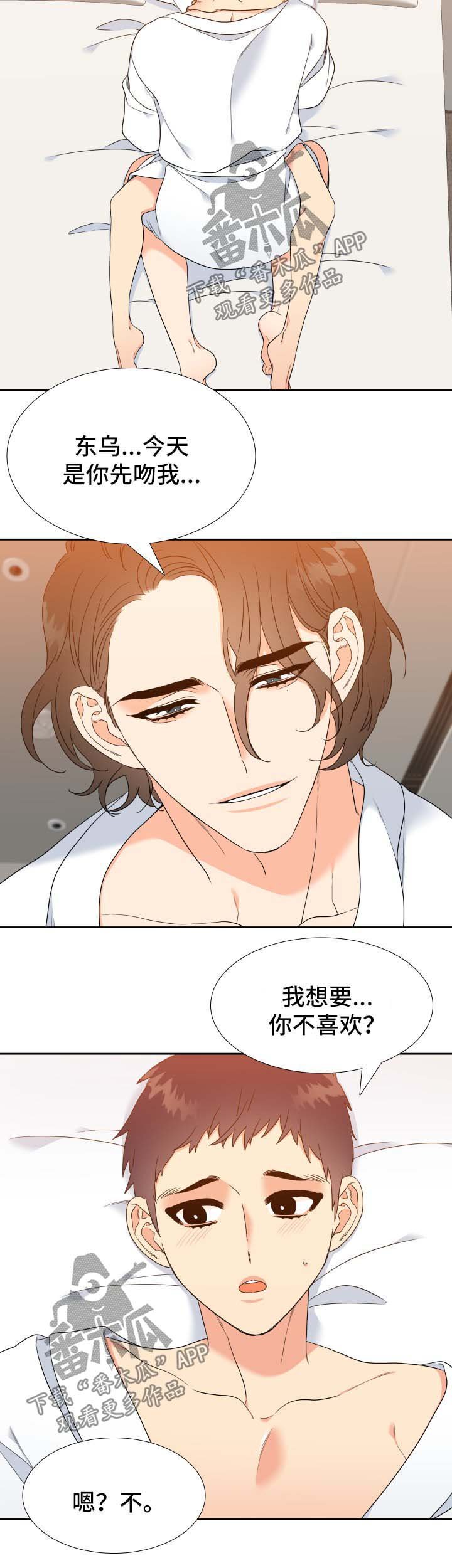 第72章：外宿
