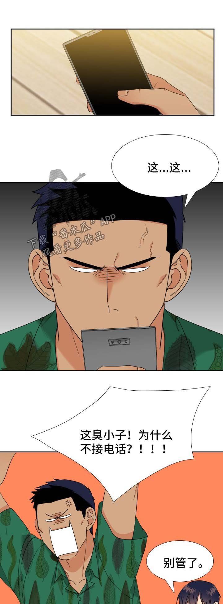 第73章：大家庭