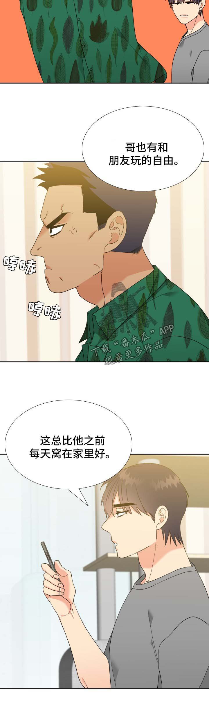 第73章：大家庭