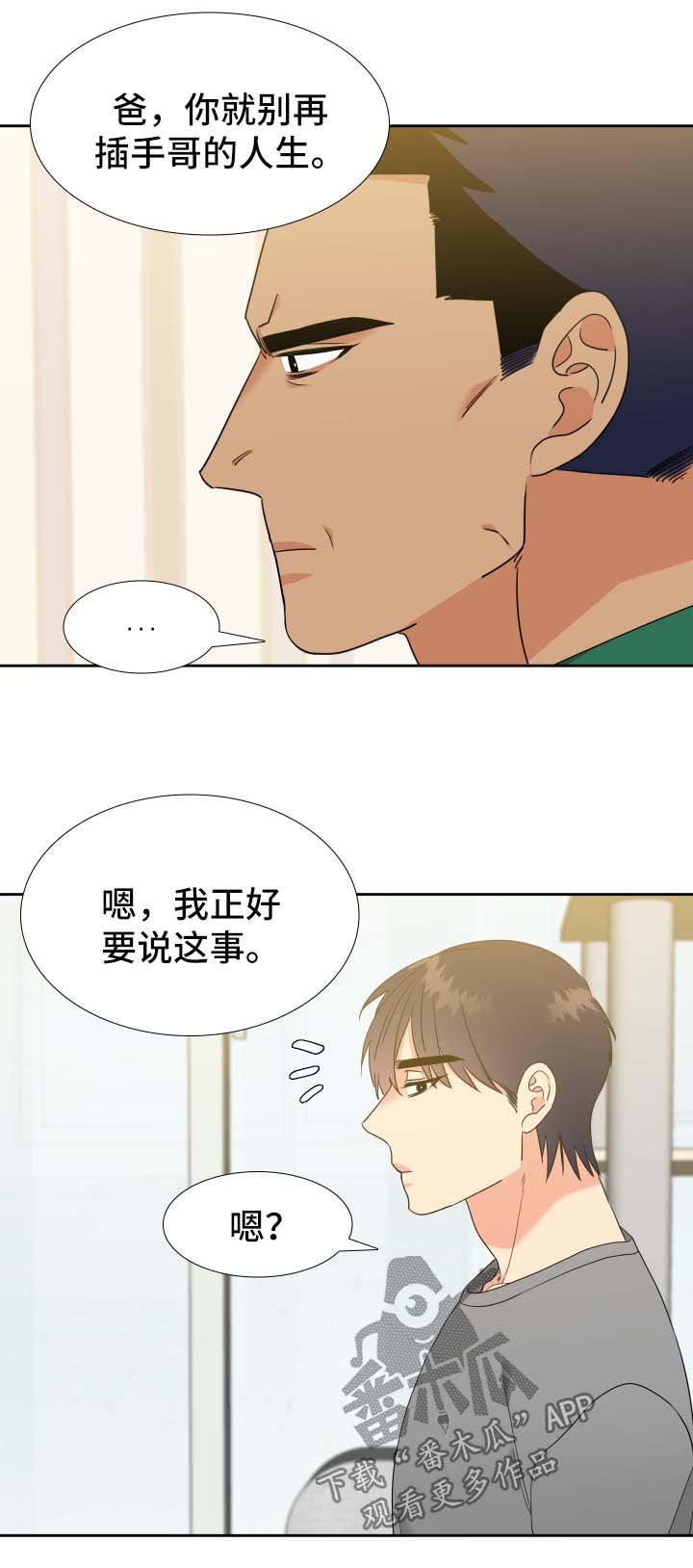 第73章：大家庭