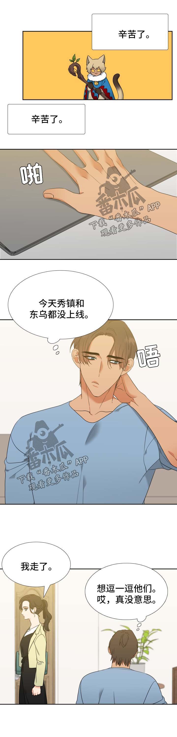 第73章：大家庭