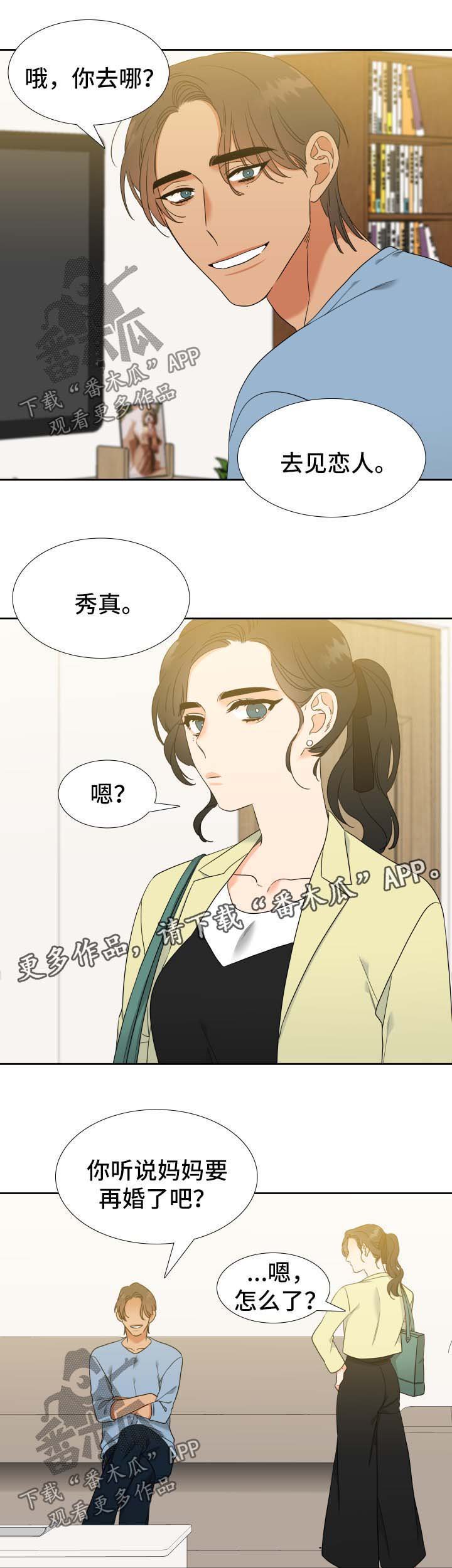 第73章：大家庭