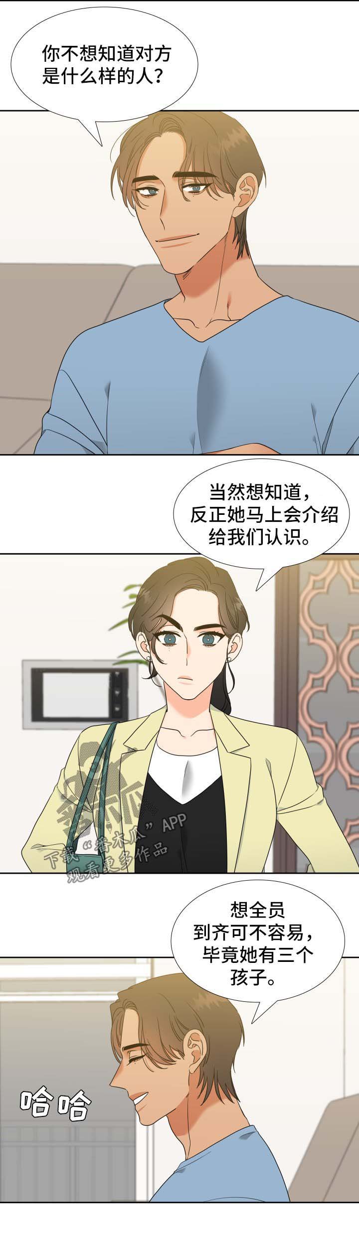 第73章：大家庭