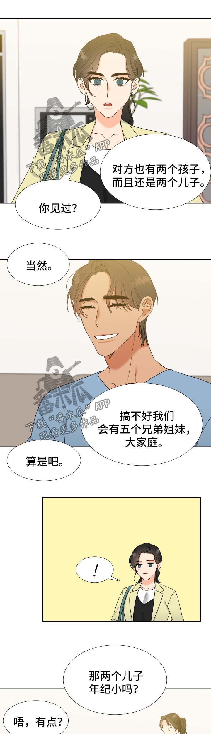 第73章：大家庭