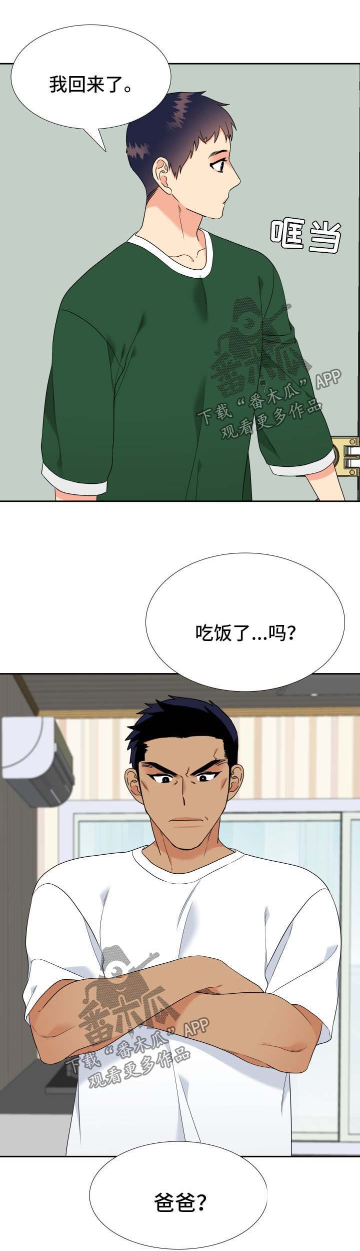 第73章：大家庭