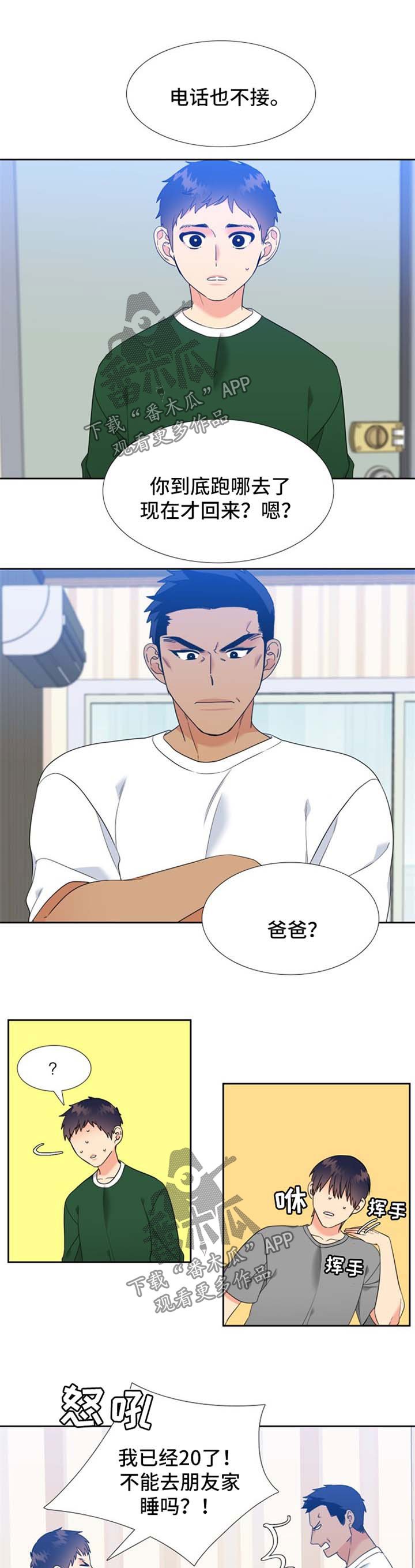 第74章：再婚消息