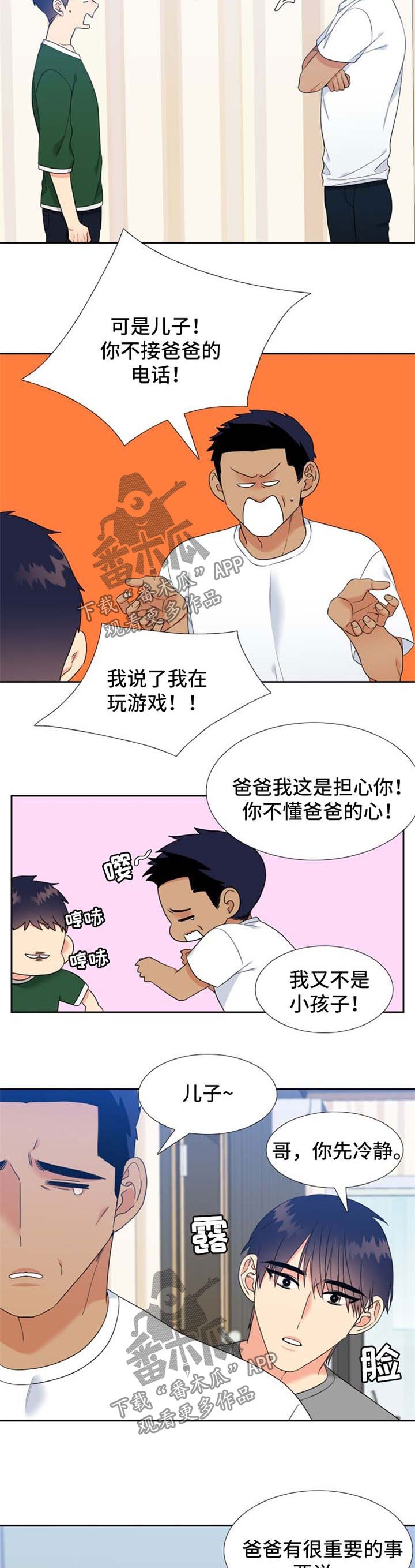 第74章：再婚消息