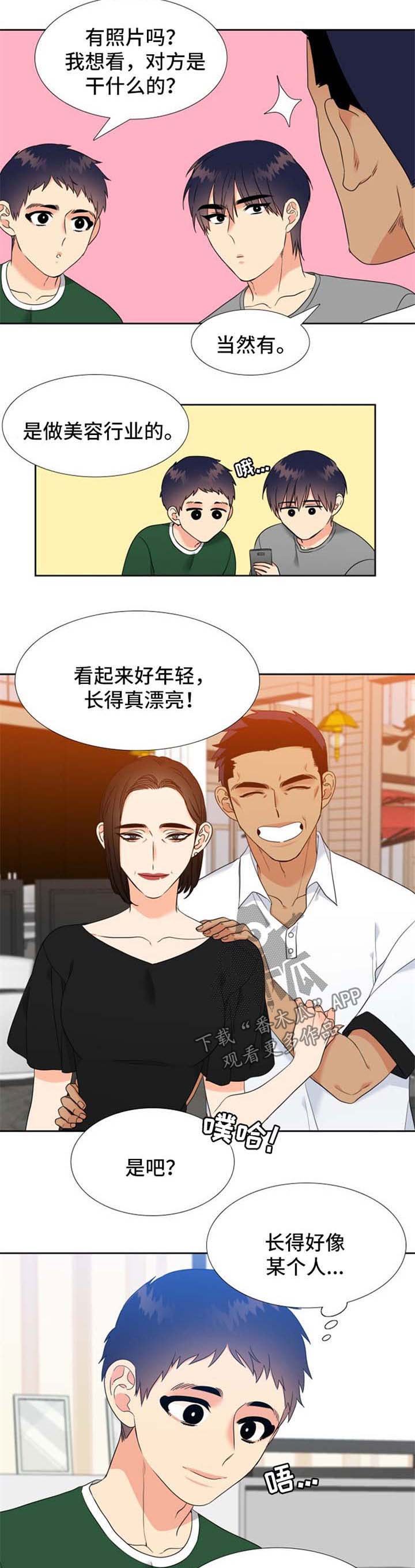 第74章：再婚消息