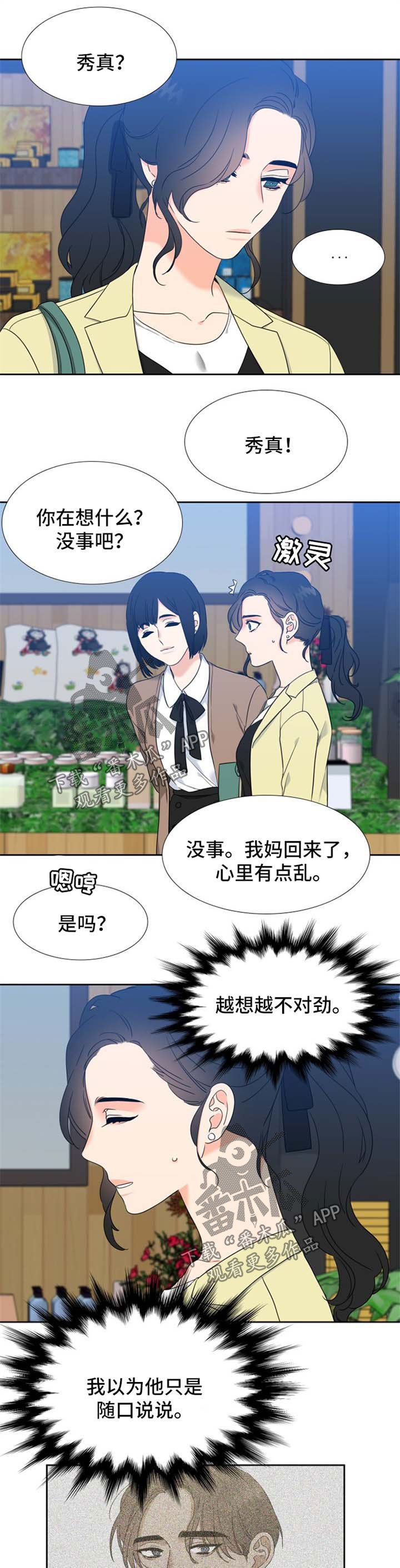 第74章：再婚消息