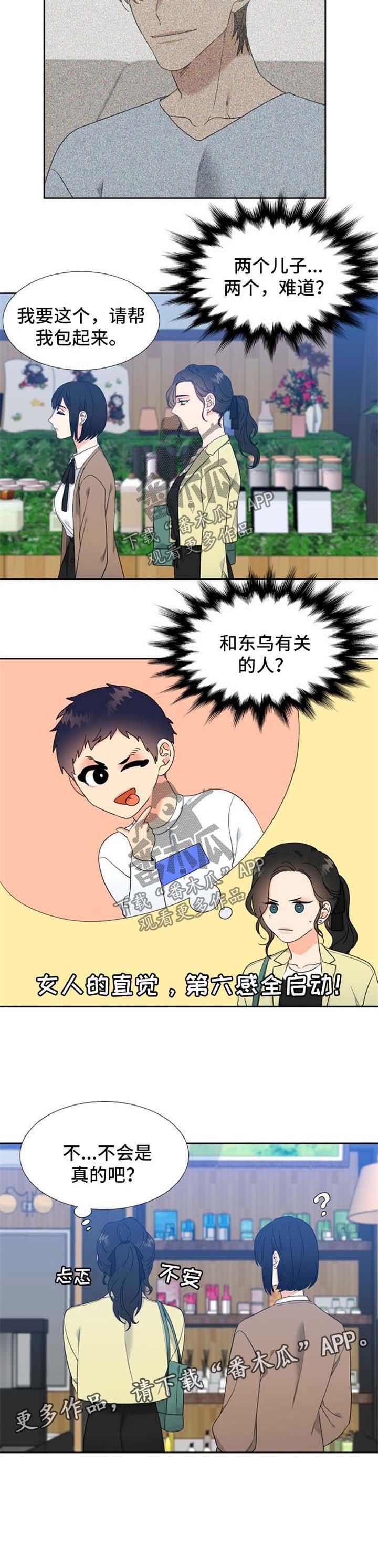 第74章：再婚消息