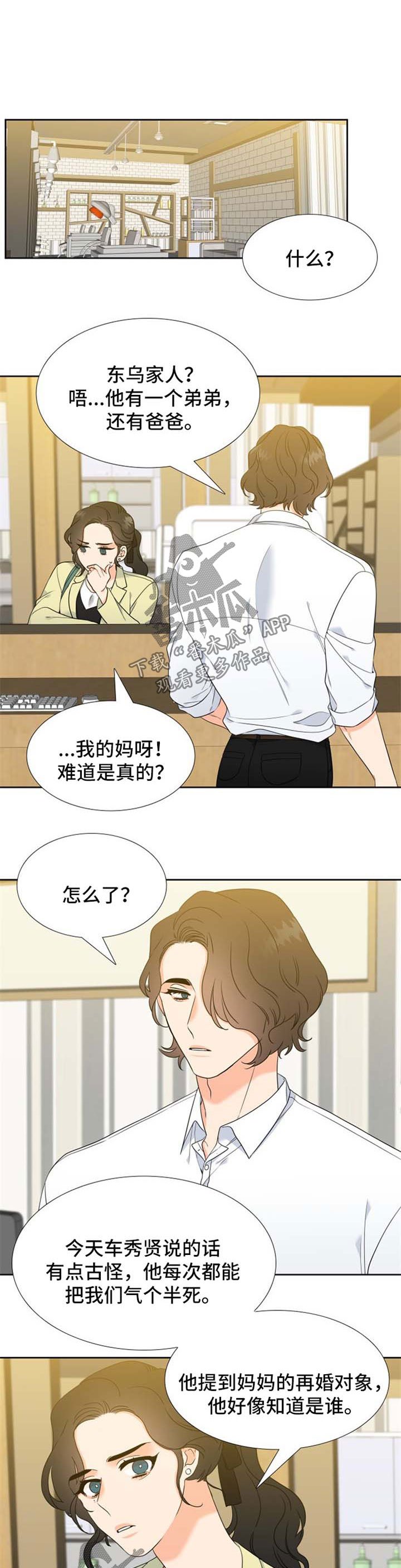 第75章：好想你