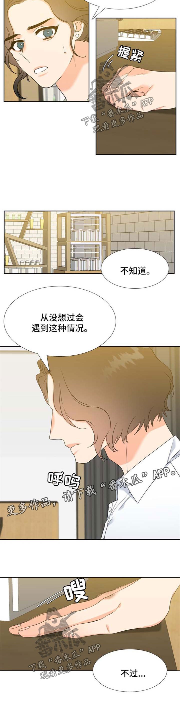 第75章：好想你