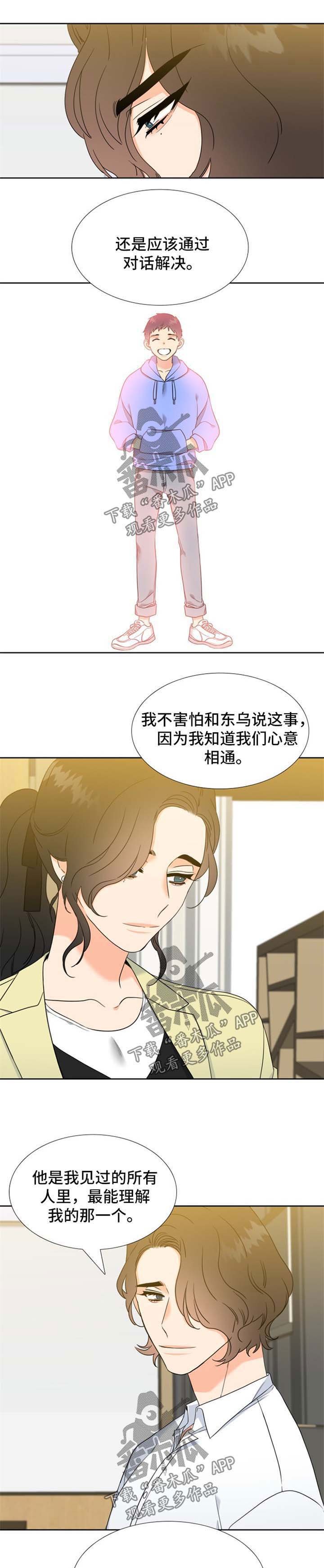 第75章：好想你