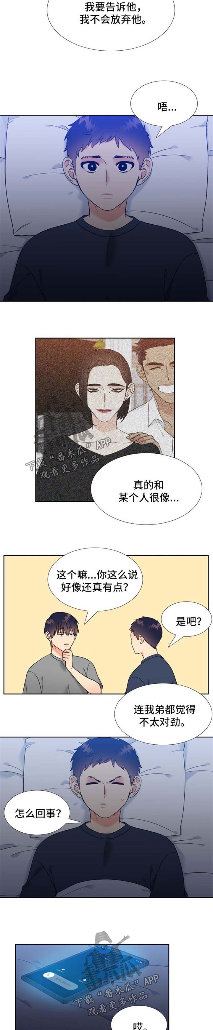 第75章：好想你