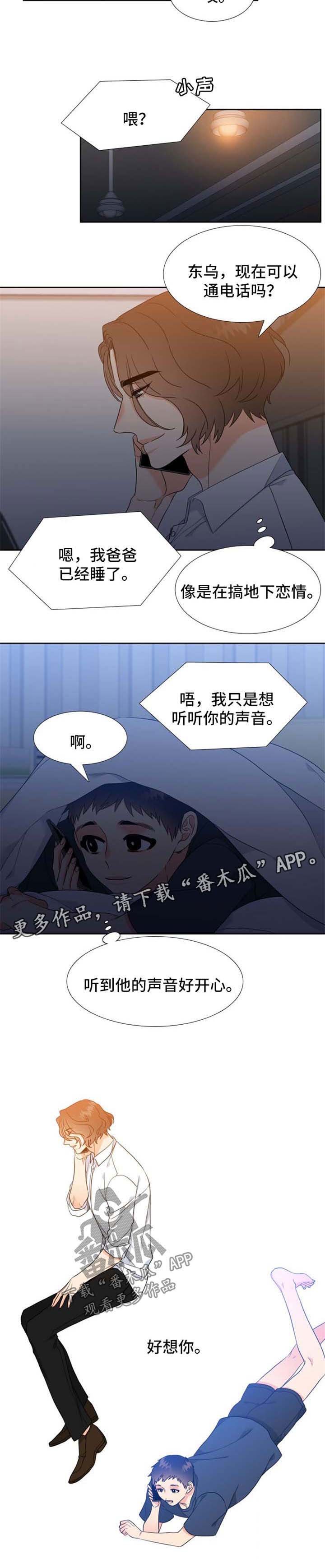 第75章：好想你