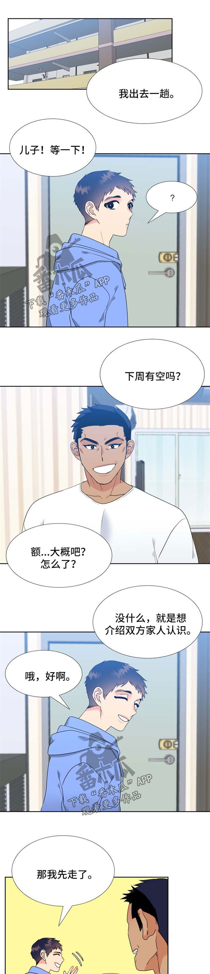 第76章：游戏比赛邀请