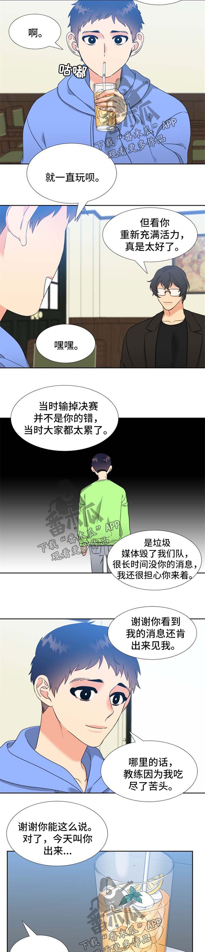 第76章：游戏比赛邀请