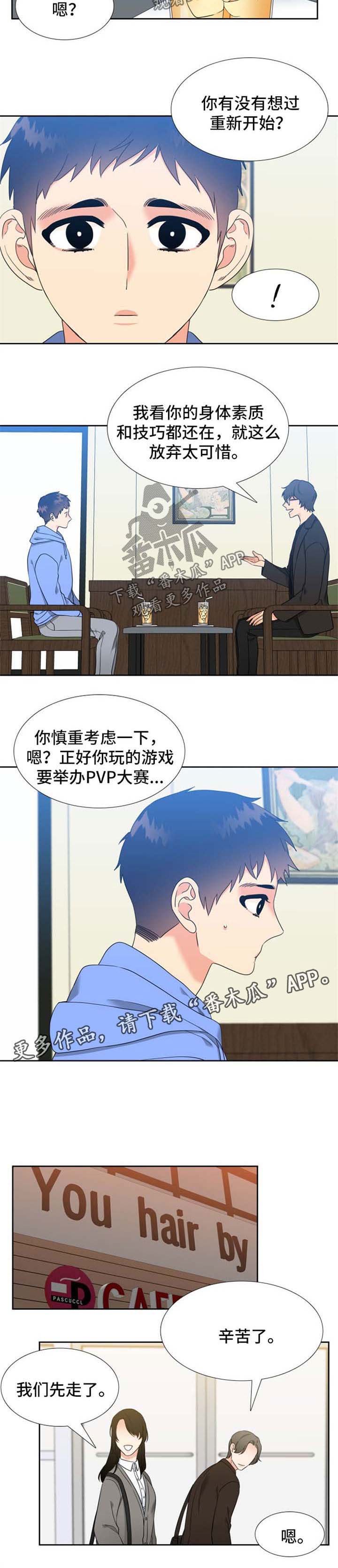 第76章：游戏比赛邀请