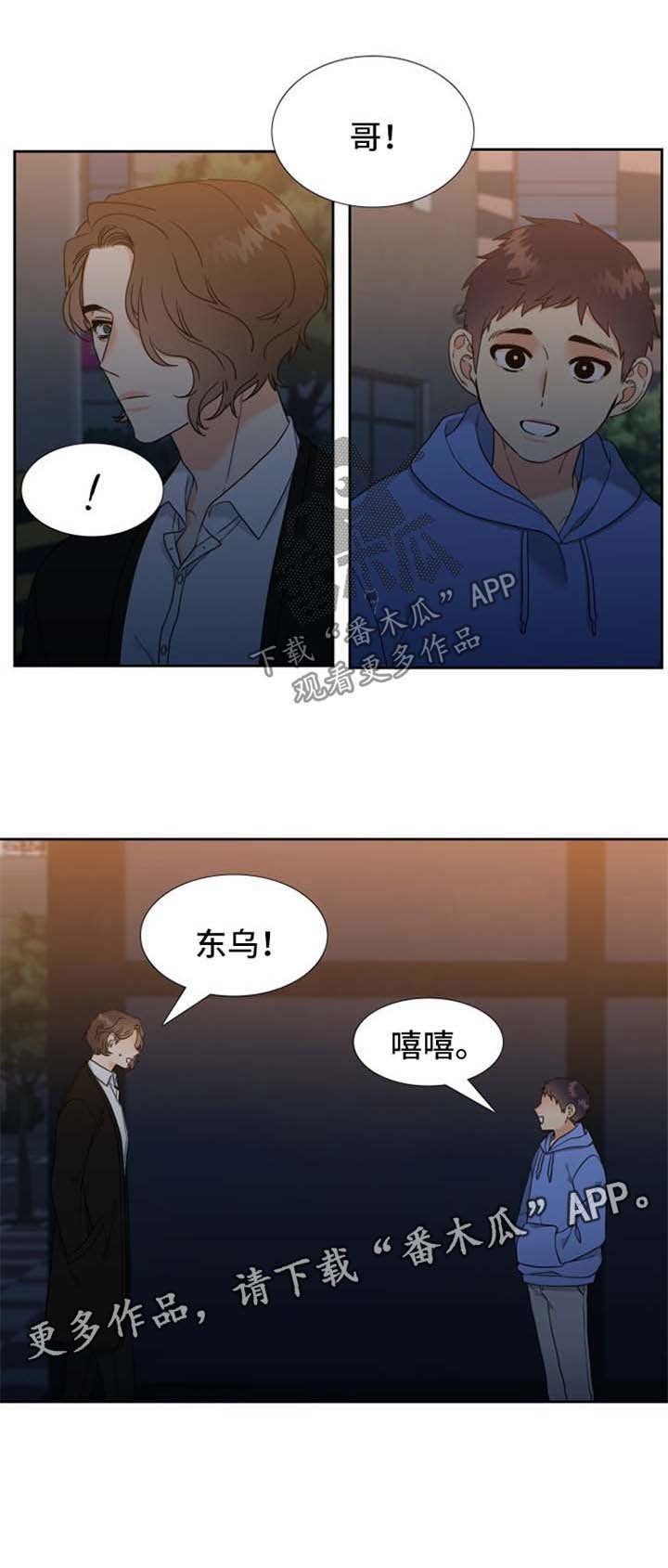 第76章：游戏比赛邀请