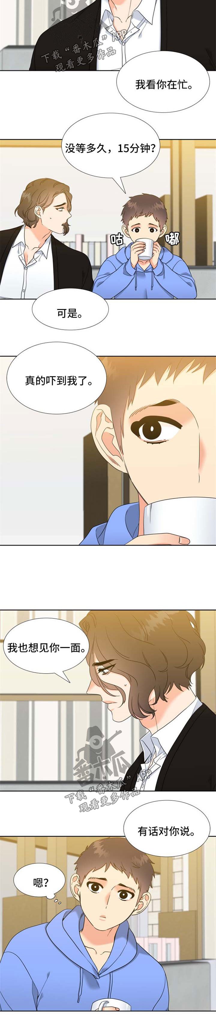 第77章：霸气