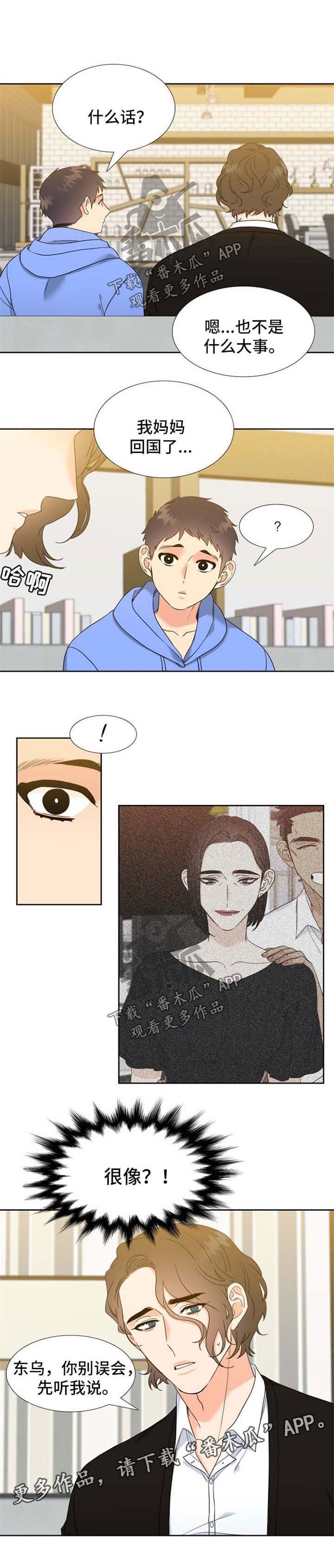 第77章：霸气