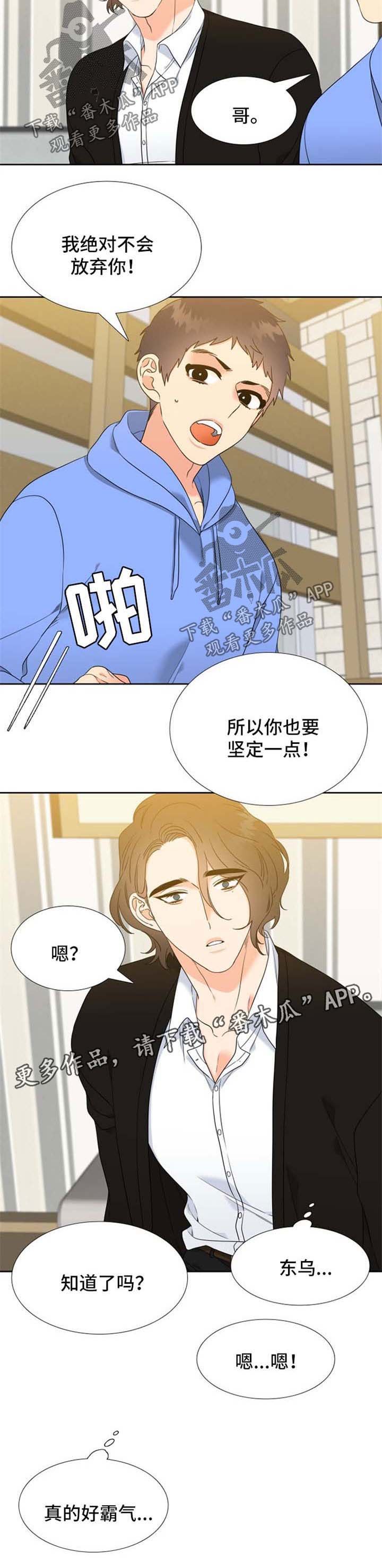 第77章：霸气