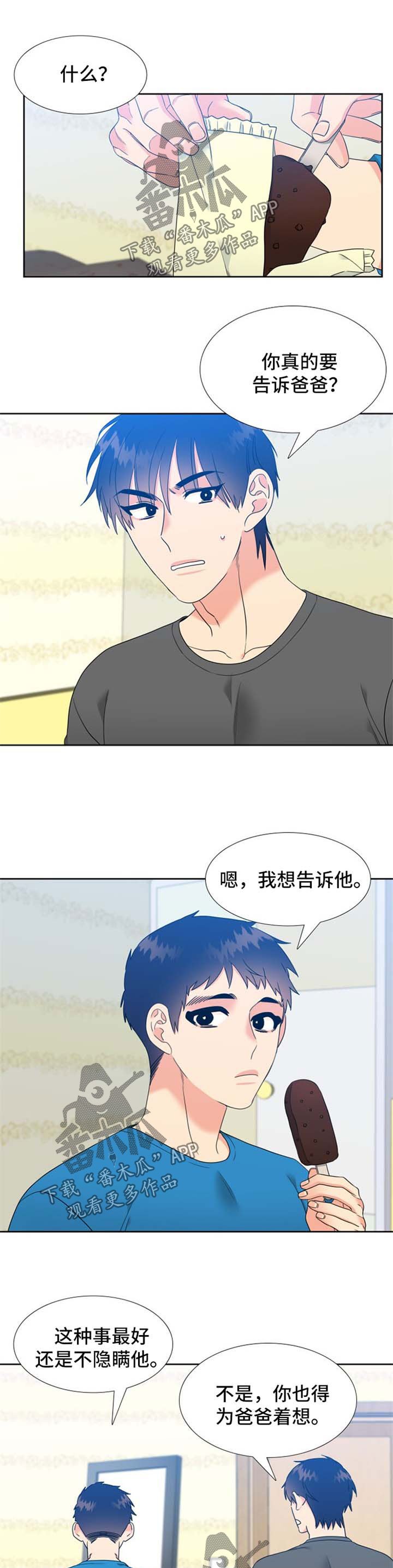 第78章：坦白