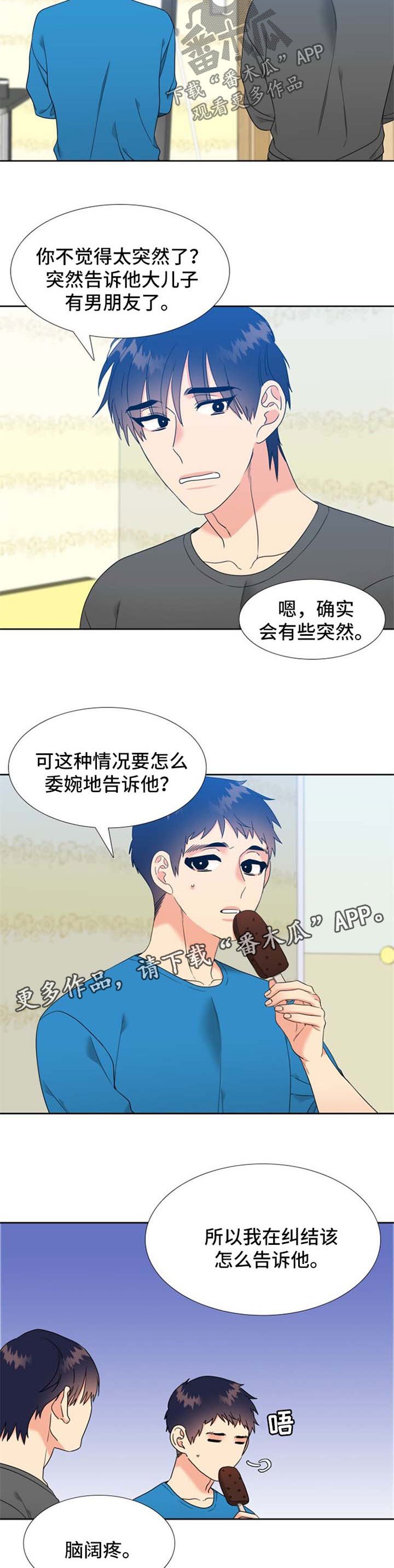 第78章：坦白