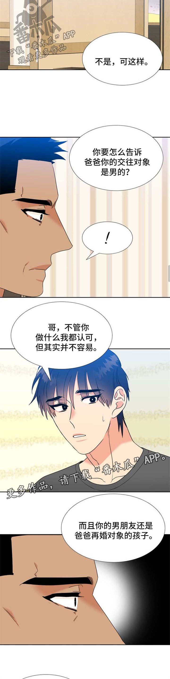 第78章：坦白