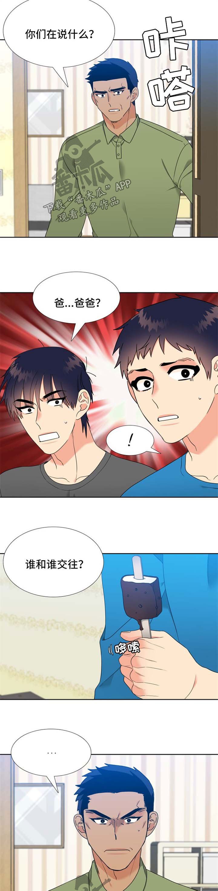 第78章：坦白