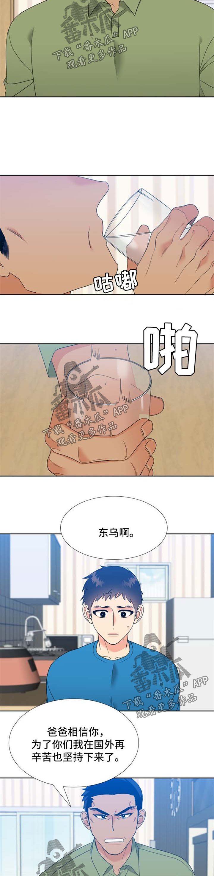 第78章：坦白
