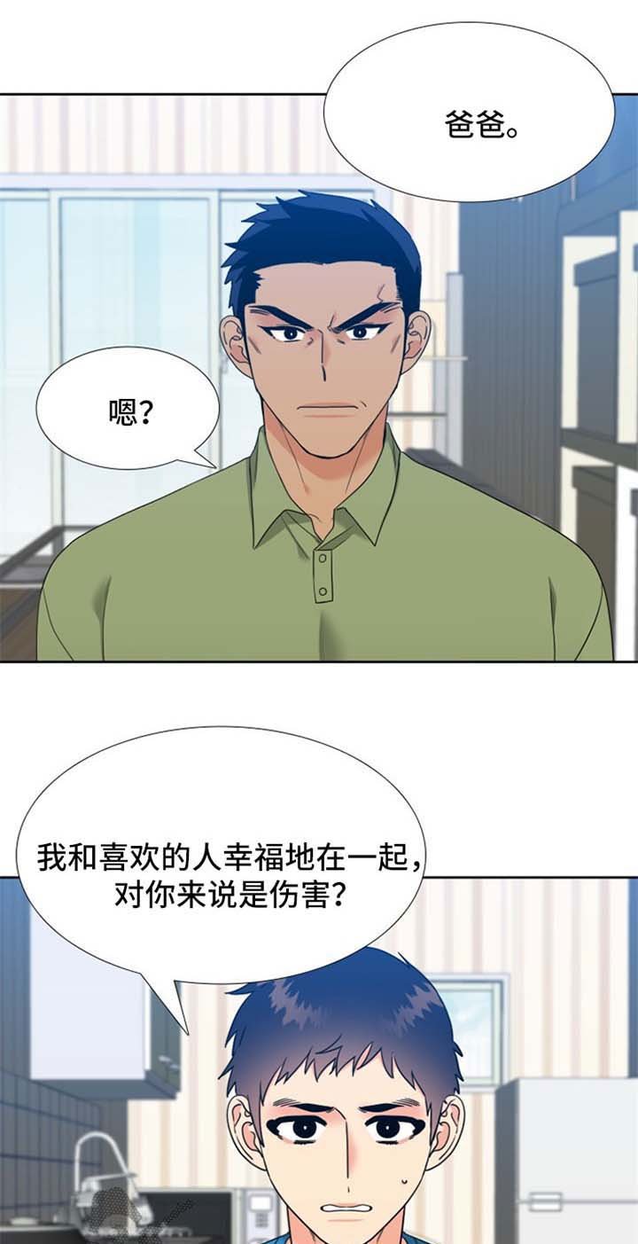 第79章：委屈