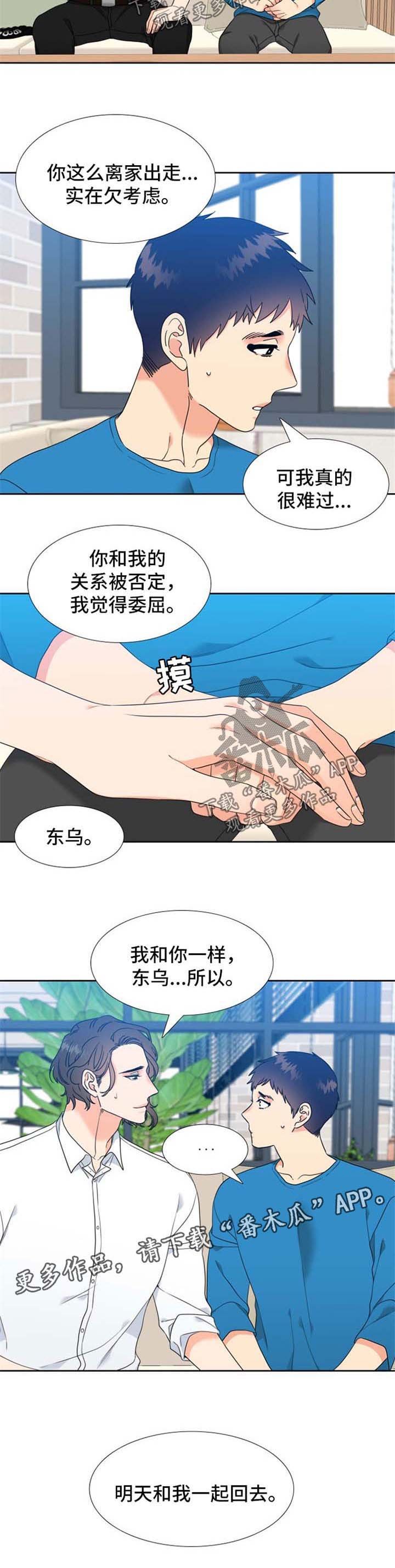第79章：委屈