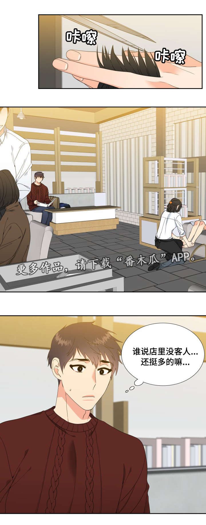 第8章：睡得真香