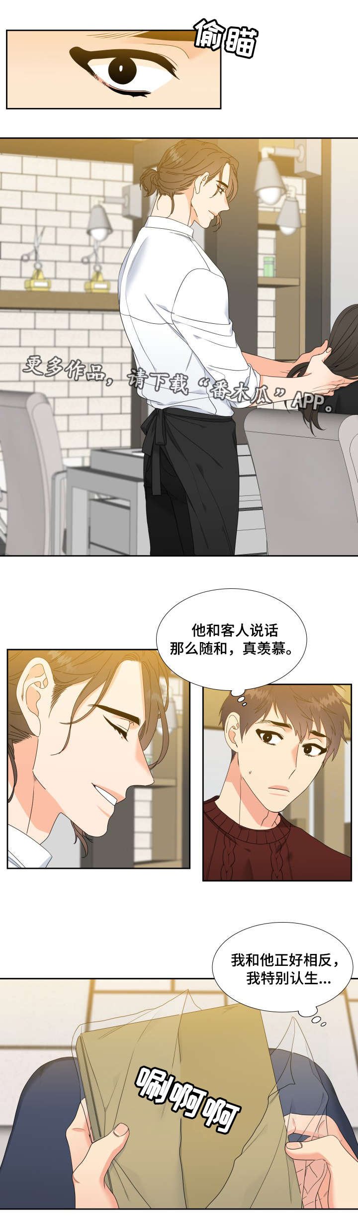 第8章：睡得真香