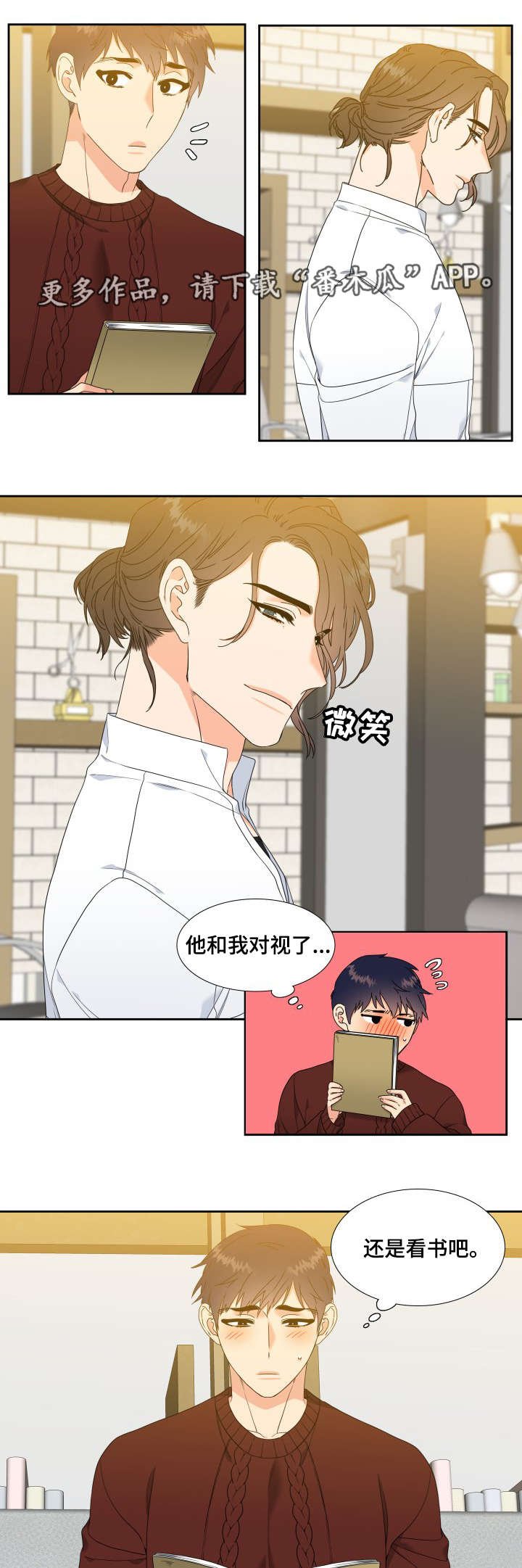 第8章：睡得真香