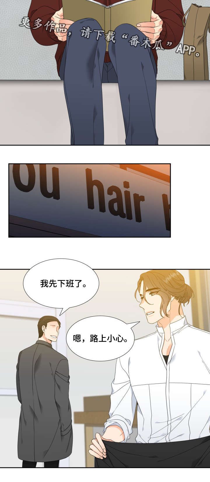 第8章：睡得真香