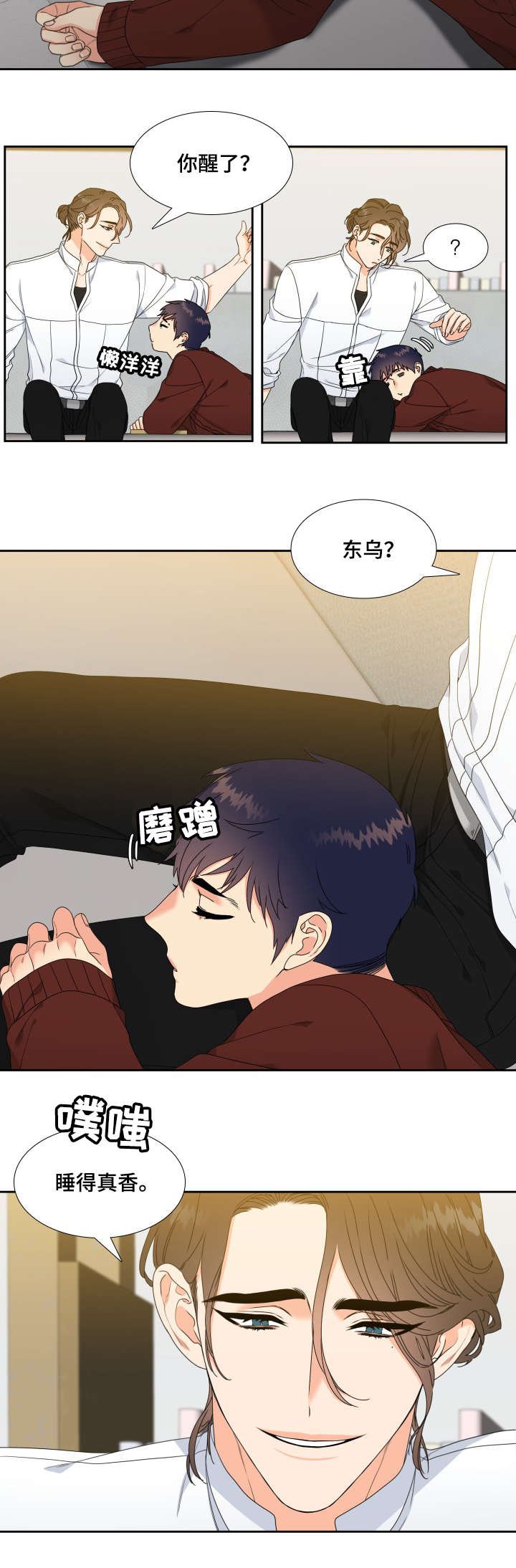 第8章：睡得真香