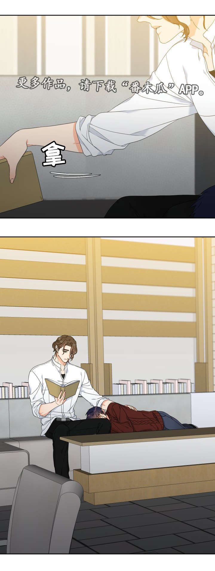 第8章：睡得真香