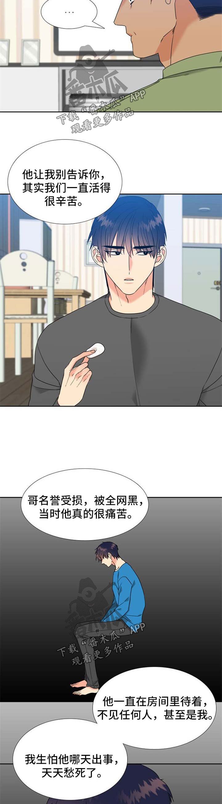 第80章：过得很辛苦