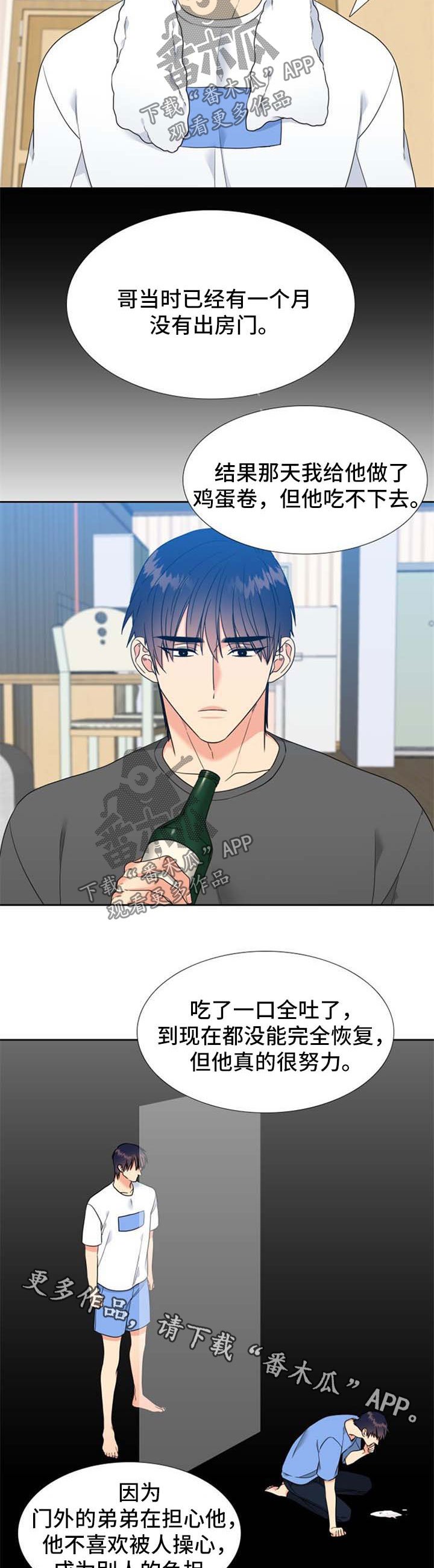 第80章：过得很辛苦