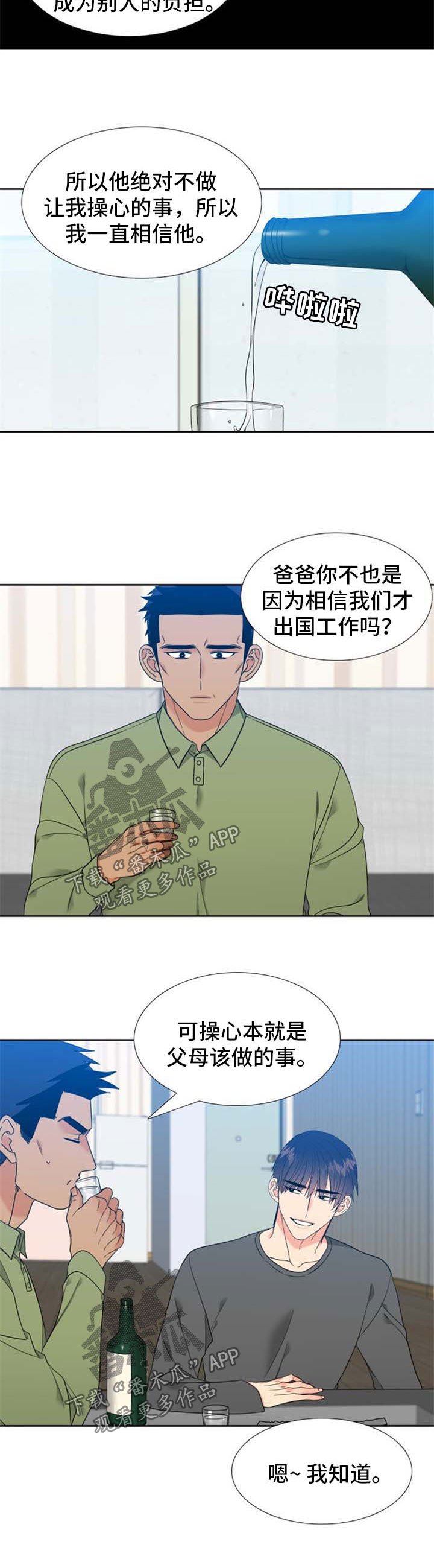 第80章：过得很辛苦