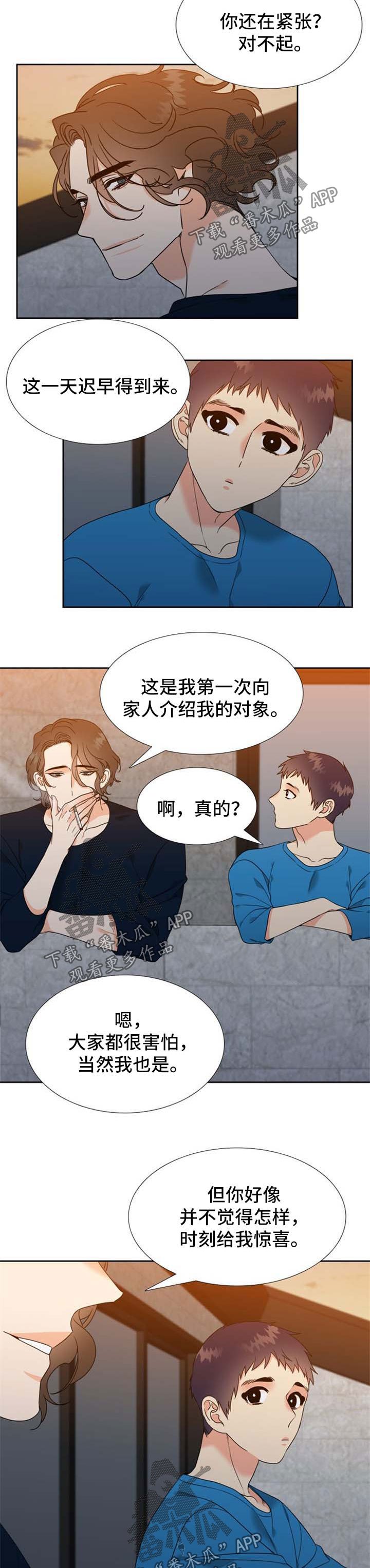 第81章：见家长