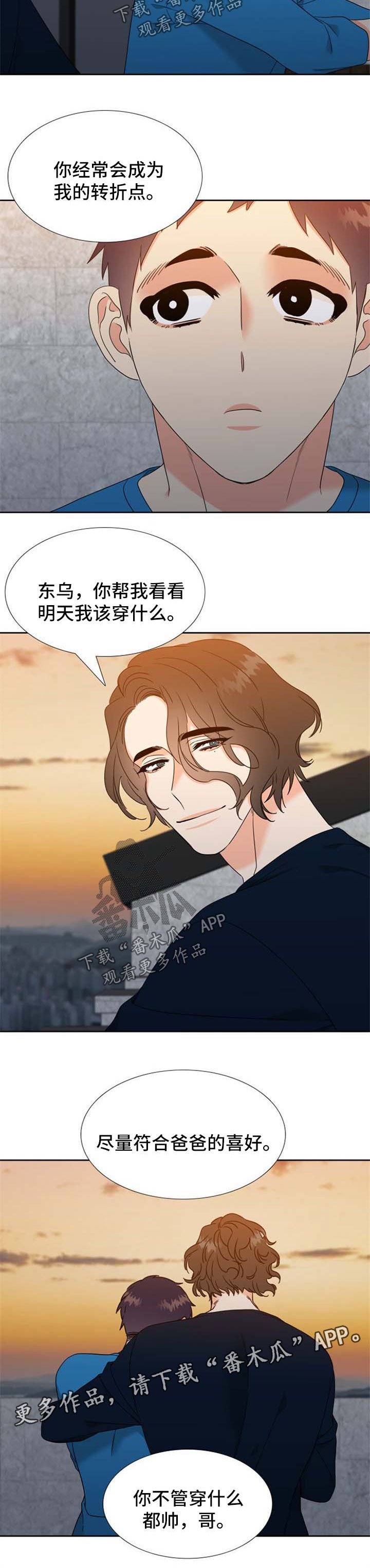 第81章：见家长