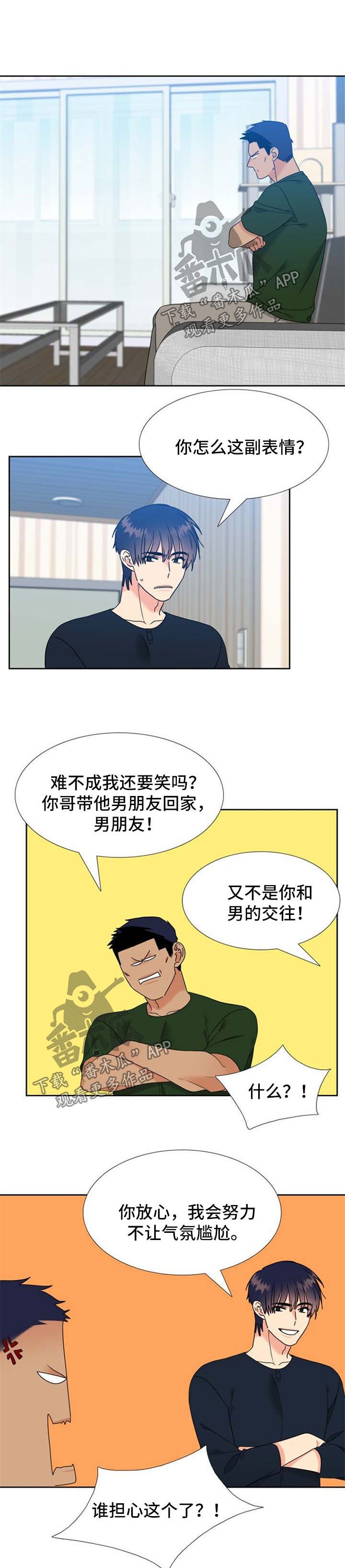 第81章：见家长