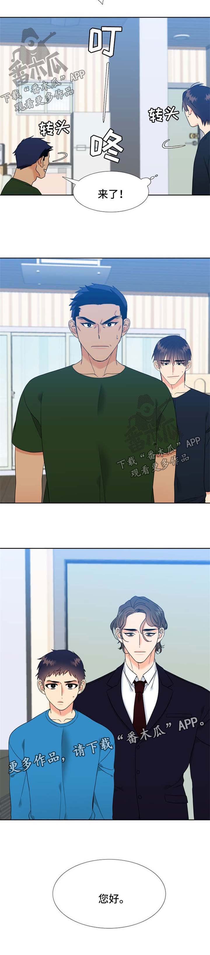 第81章：见家长
