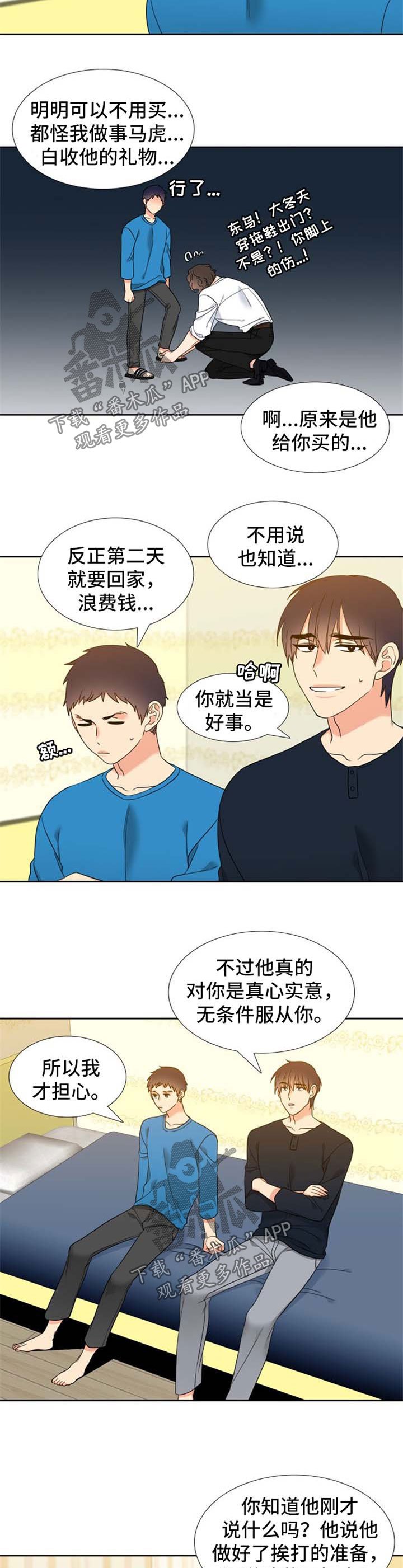 第83章：考虑