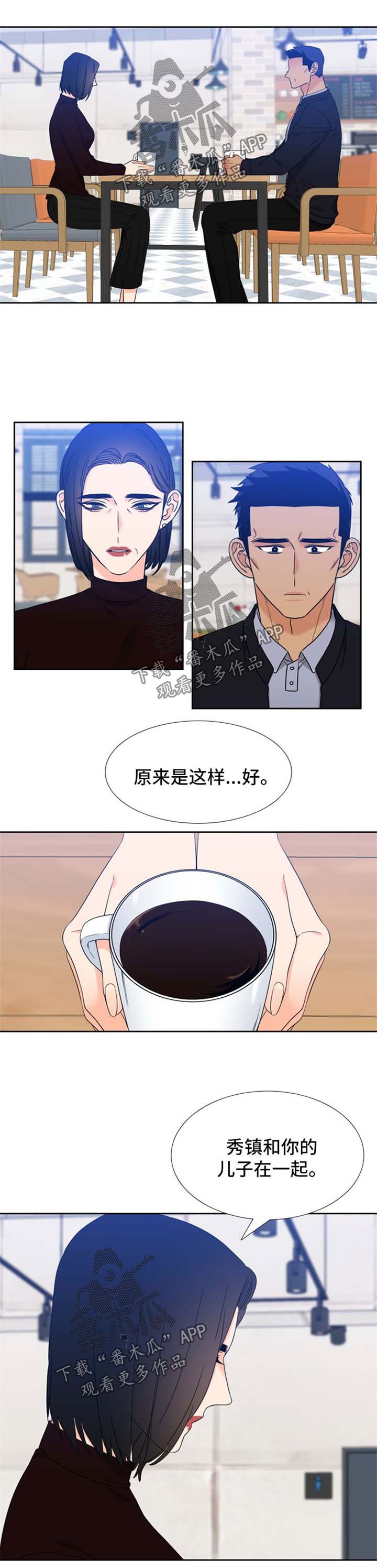 第84章：坦白
