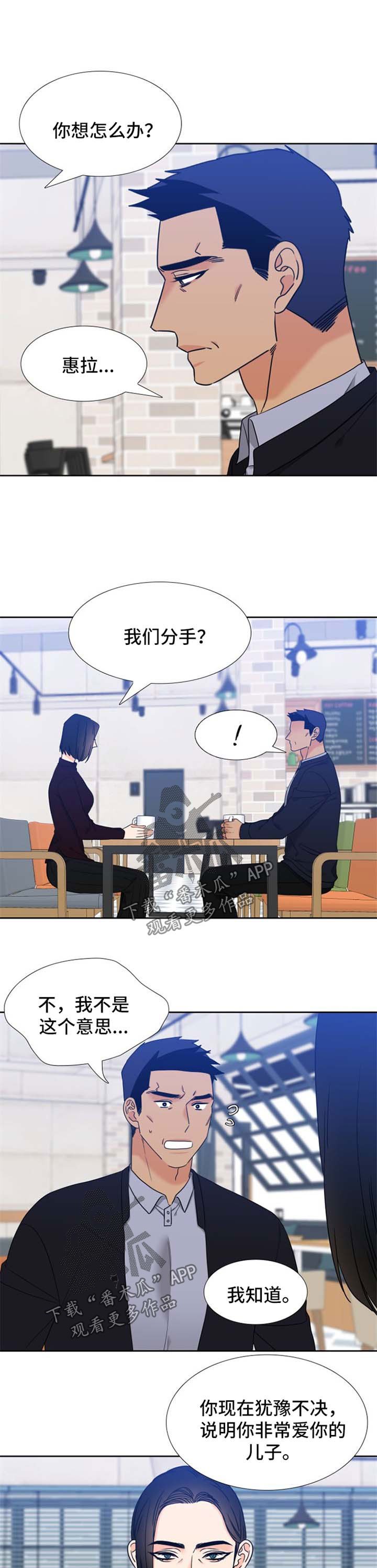 第84章：坦白