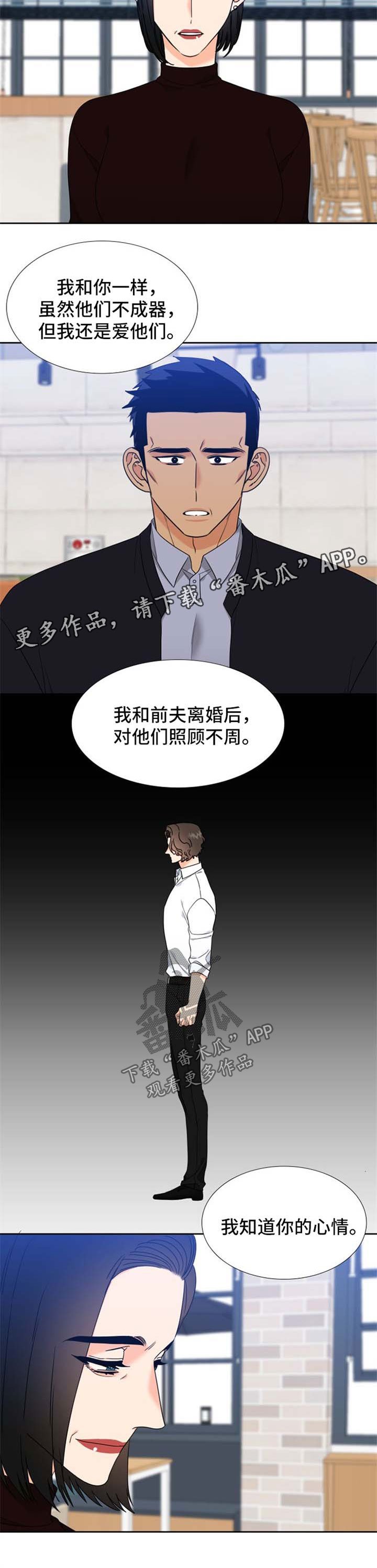 第84章：坦白